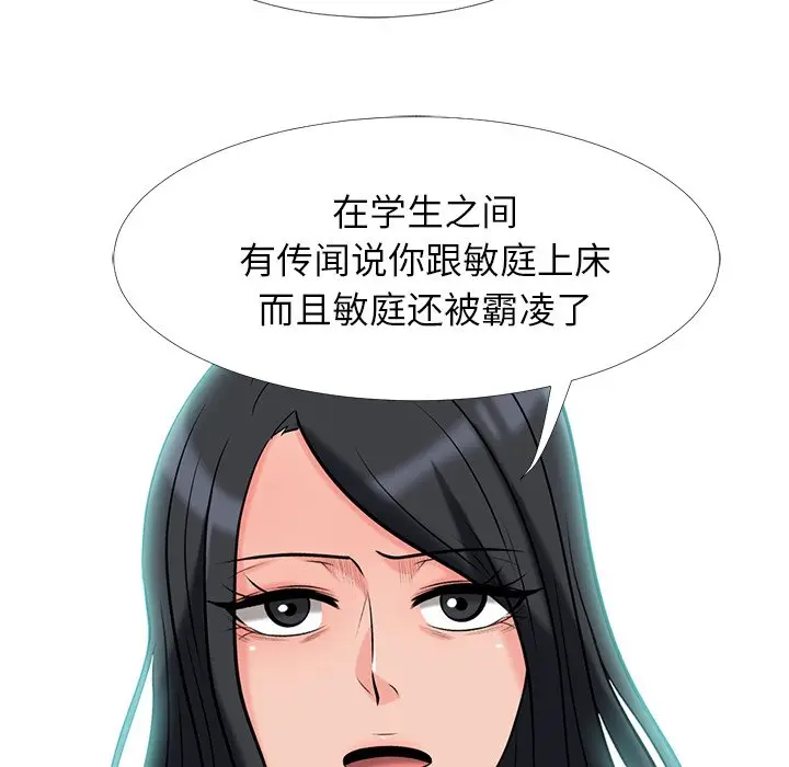 心机女教授[顶通]韩漫全集-第 15 话无删减无遮挡章节图片 