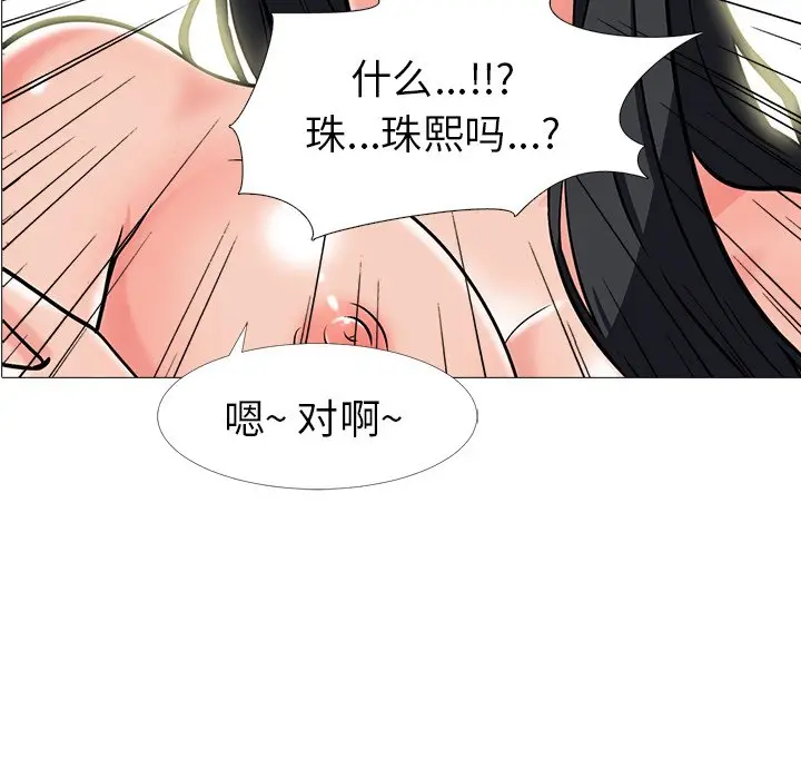 心机女教授[顶通]韩漫全集-第 17 话无删减无遮挡章节图片 