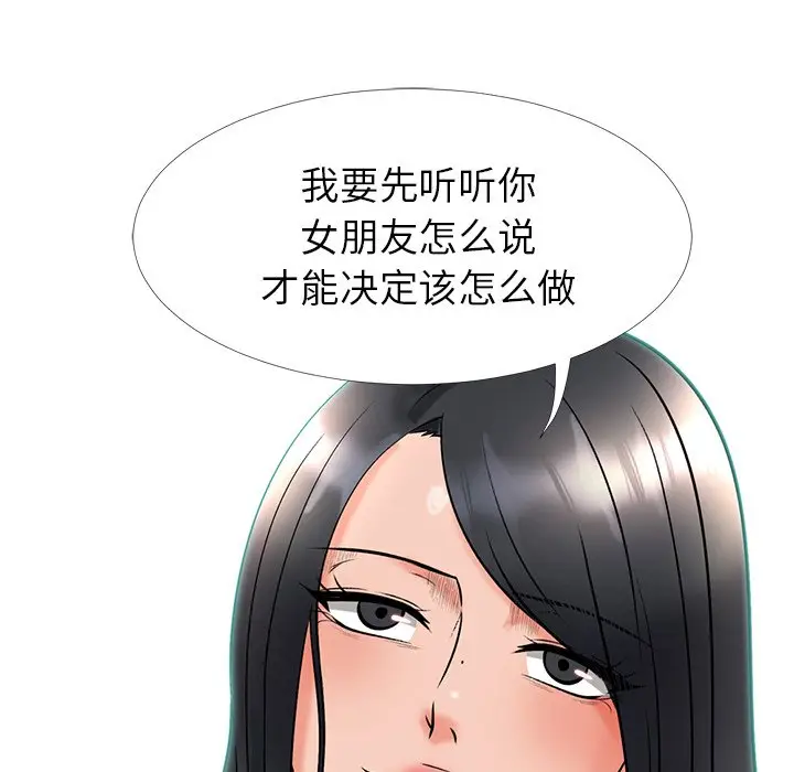 心机女教授[顶通]韩漫全集-第 17 话无删减无遮挡章节图片 