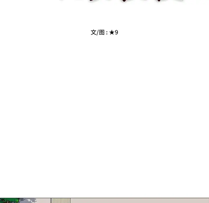 心机女教授[顶通]韩漫全集-第 17 话无删减无遮挡章节图片 