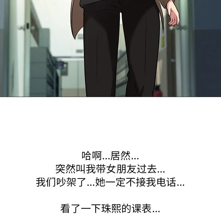 心机女教授[顶通]韩漫全集-第 17 话无删减无遮挡章节图片 