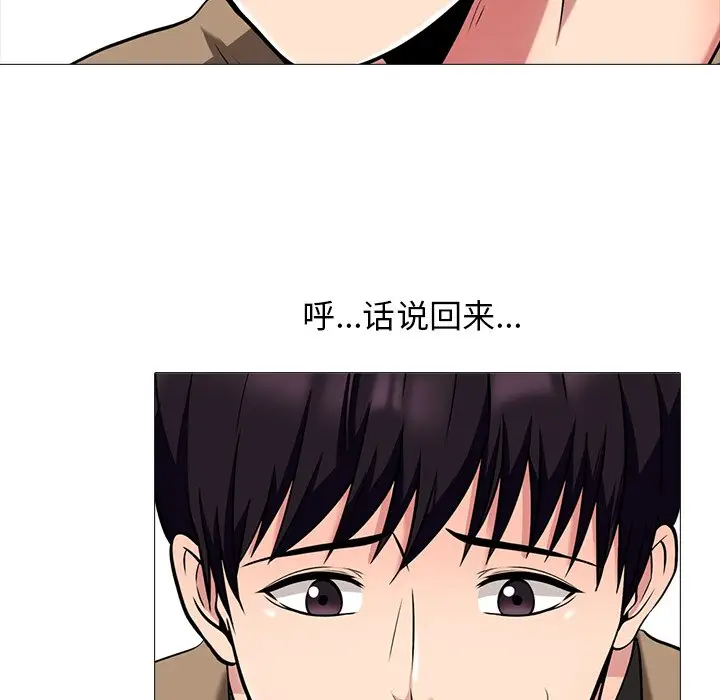 心机女教授[顶通]韩漫全集-第 17 话无删减无遮挡章节图片 