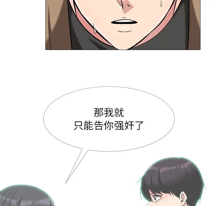 心机女教授[顶通]韩漫全集-第 17 话无删减无遮挡章节图片 