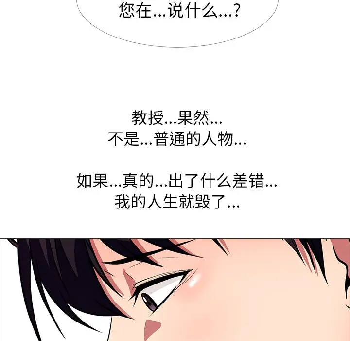 心机女教授[顶通]韩漫全集-第 17 话无删减无遮挡章节图片 