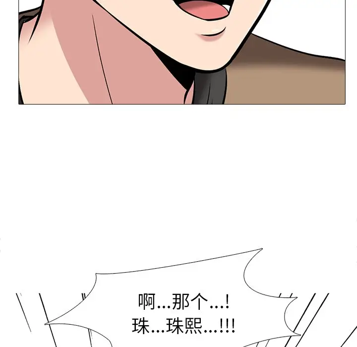 心机女教授[顶通]韩漫全集-第 17 话无删减无遮挡章节图片 