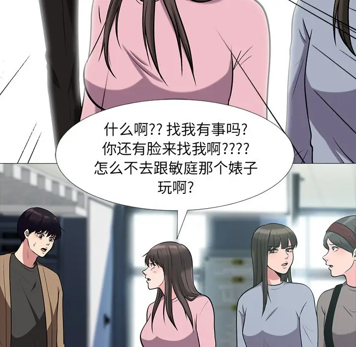 心机女教授[顶通]韩漫全集-第 17 话无删减无遮挡章节图片 