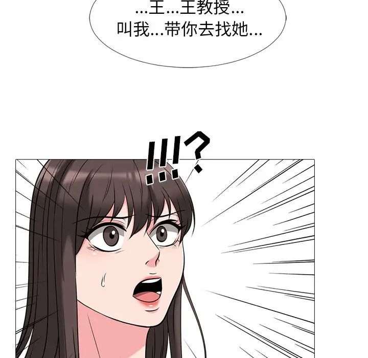 心机女教授[顶通]韩漫全集-第 17 话无删减无遮挡章节图片 