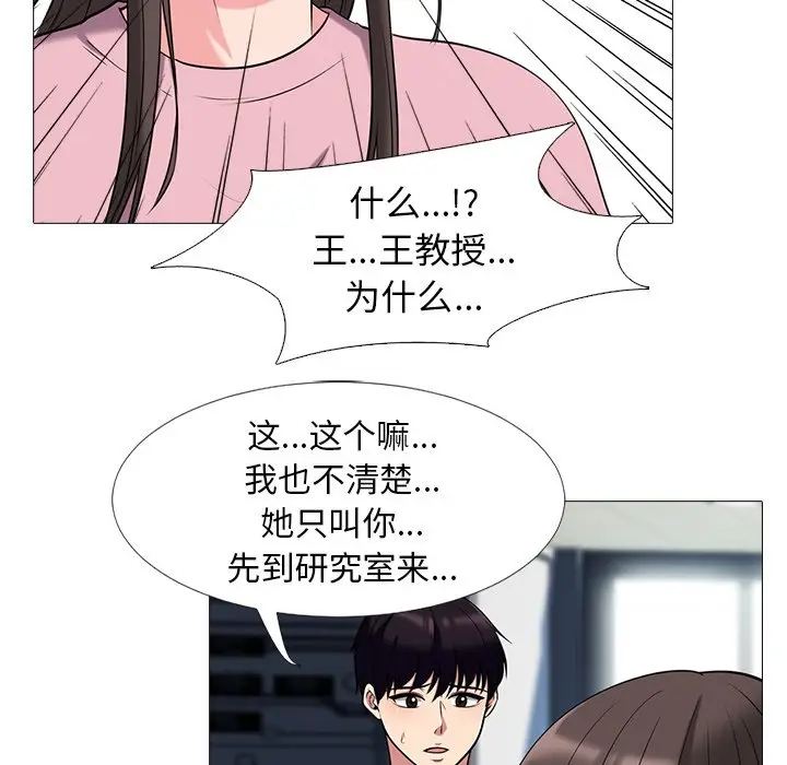 心机女教授[顶通]韩漫全集-第 17 话无删减无遮挡章节图片 
