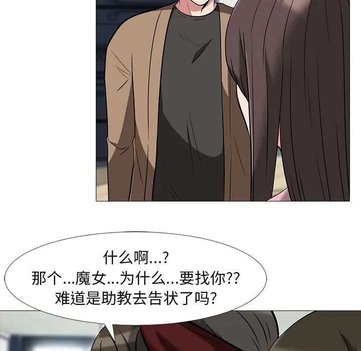 心机女教授[顶通]韩漫全集-第 17 话无删减无遮挡章节图片 