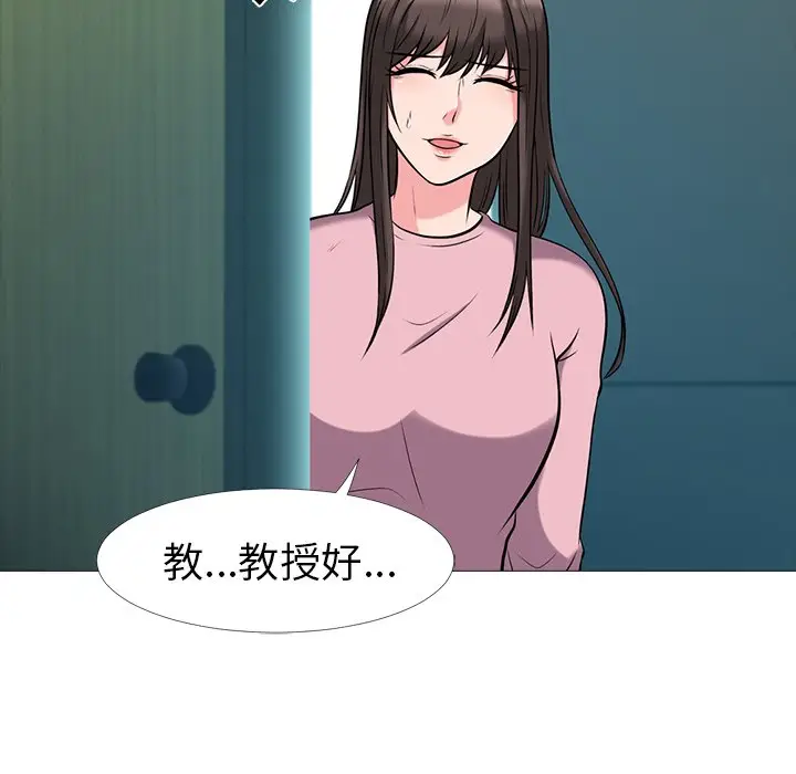 心机女教授[顶通]韩漫全集-第 17 话无删减无遮挡章节图片 