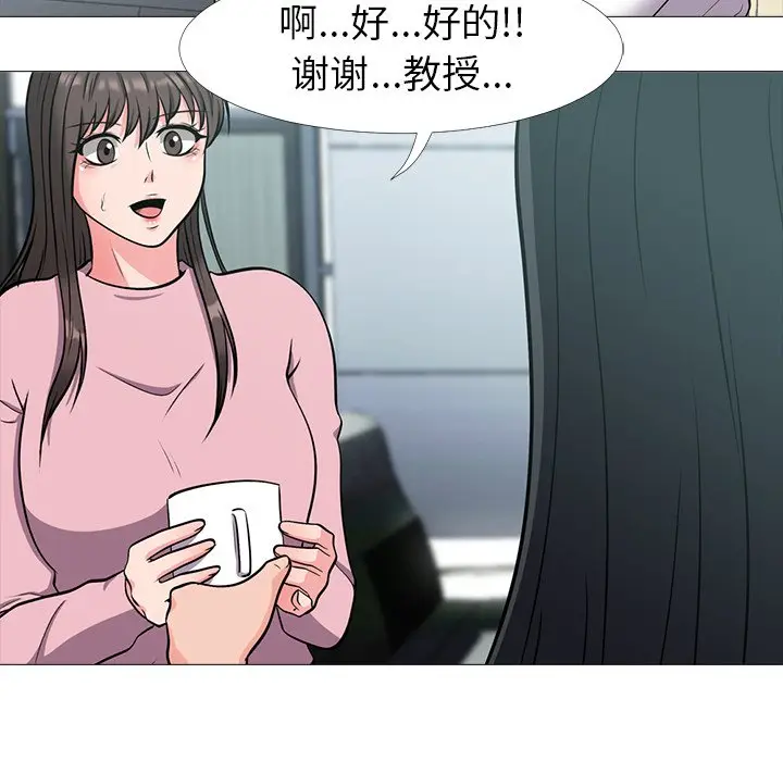 心机女教授[顶通]韩漫全集-第 17 话无删减无遮挡章节图片 