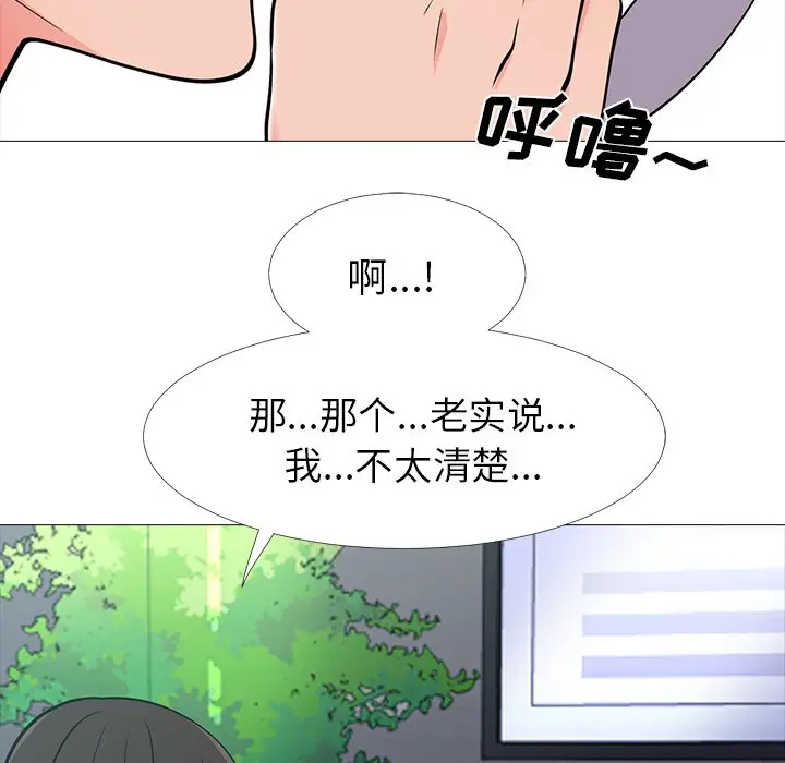 心机女教授[顶通]韩漫全集-第 17 话无删减无遮挡章节图片 