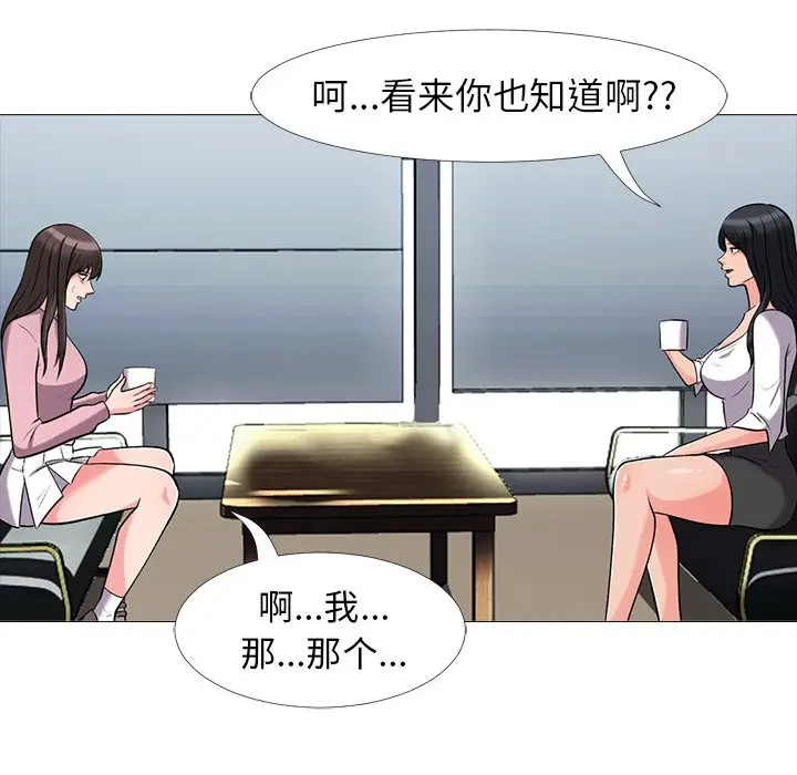 心机女教授[顶通]韩漫全集-第 17 话无删减无遮挡章节图片 