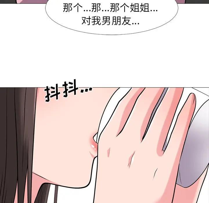 心机女教授[顶通]韩漫全集-第 17 话无删减无遮挡章节图片 