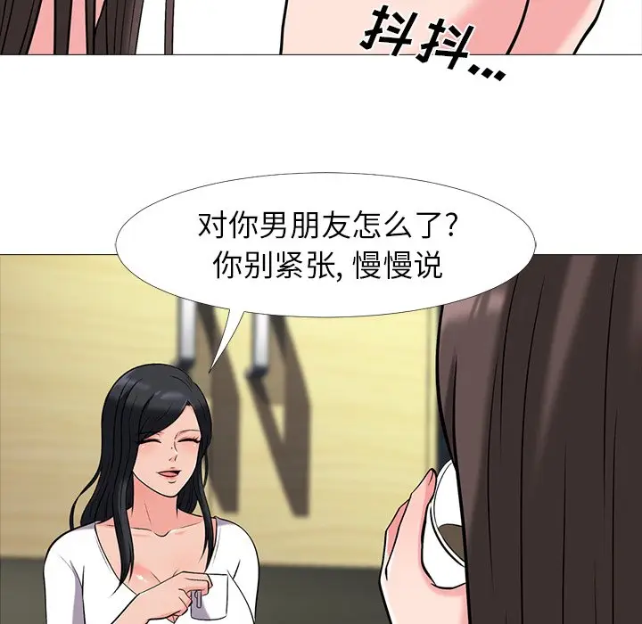 心机女教授[顶通]韩漫全集-第 17 话无删减无遮挡章节图片 