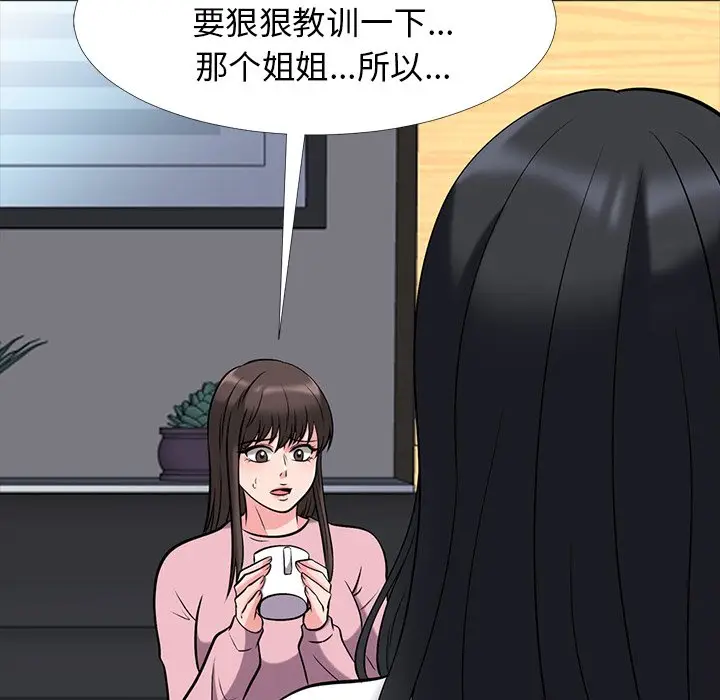 心机女教授[顶通]韩漫全集-第 17 话无删减无遮挡章节图片 