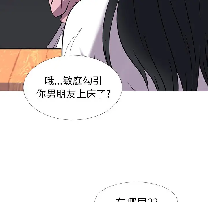 心机女教授[顶通]韩漫全集-第 17 话无删减无遮挡章节图片 