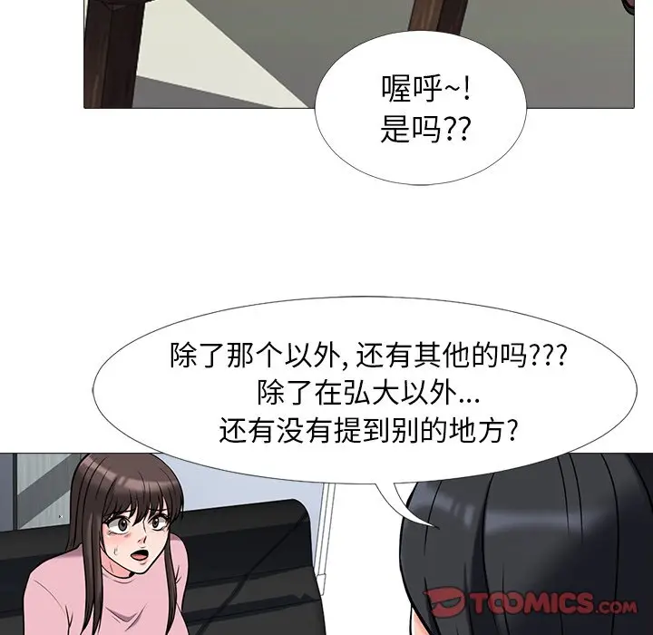 心机女教授[顶通]韩漫全集-第 17 话无删减无遮挡章节图片 
