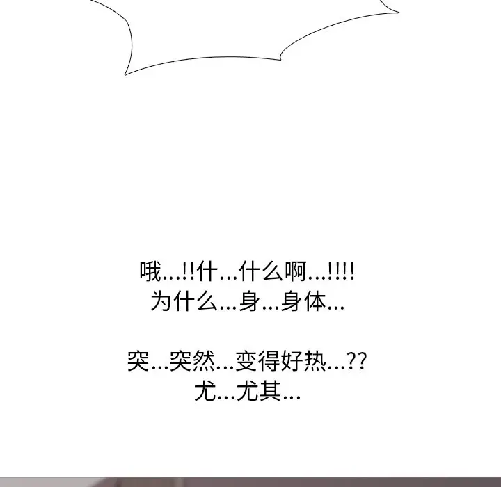 心机女教授[顶通]韩漫全集-第 17 话无删减无遮挡章节图片 
