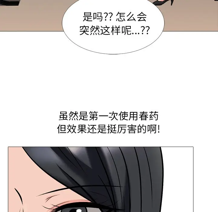 心机女教授[顶通]韩漫全集-第 17 话无删减无遮挡章节图片 