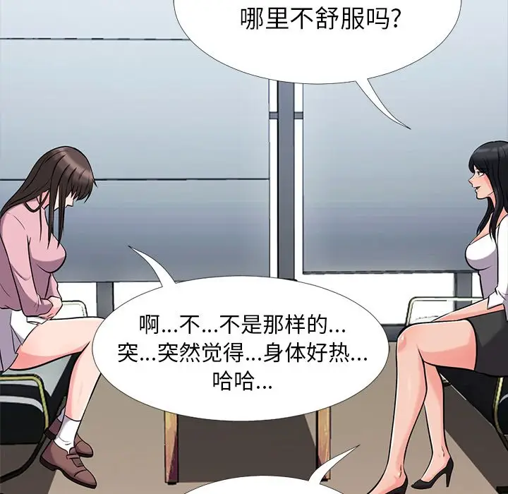 心机女教授[顶通]韩漫全集-第 17 话无删减无遮挡章节图片 