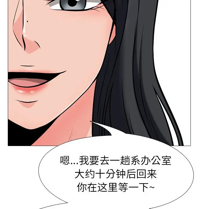 心机女教授[顶通]韩漫全集-第 17 话无删减无遮挡章节图片 