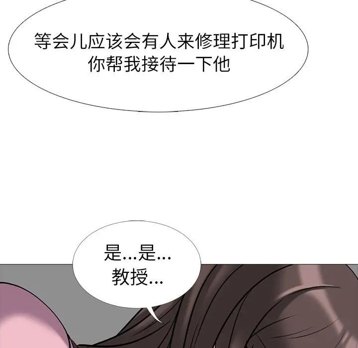 心机女教授[顶通]韩漫全集-第 17 话无删减无遮挡章节图片 