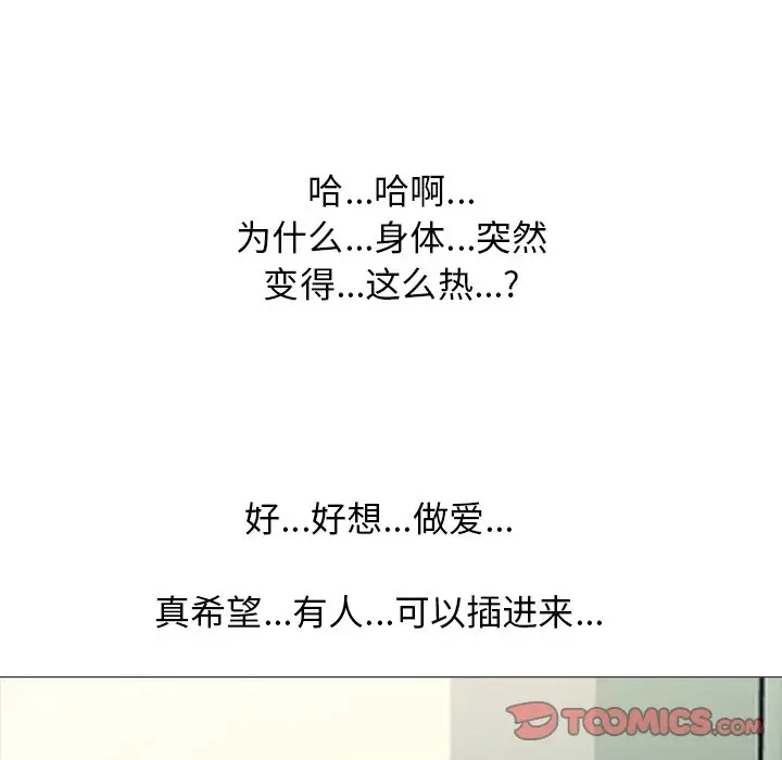 心机女教授[顶通]韩漫全集-第 17 话无删减无遮挡章节图片 