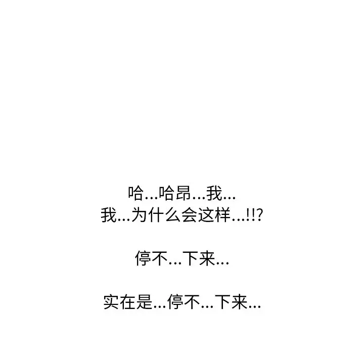 心机女教授[顶通]韩漫全集-第 17 话无删减无遮挡章节图片 