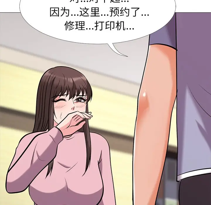 心机女教授[顶通]韩漫全集-第 17 话无删减无遮挡章节图片 