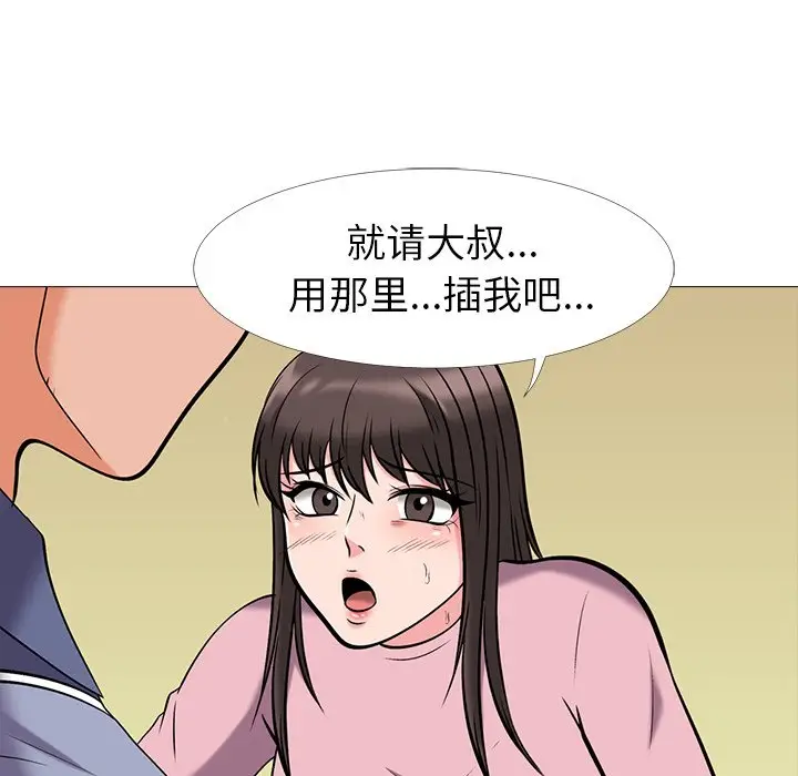 心机女教授[顶通]韩漫全集-第 17 话无删减无遮挡章节图片 