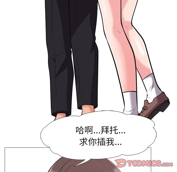 心机女教授[顶通]韩漫全集-第 18 话无删减无遮挡章节图片 