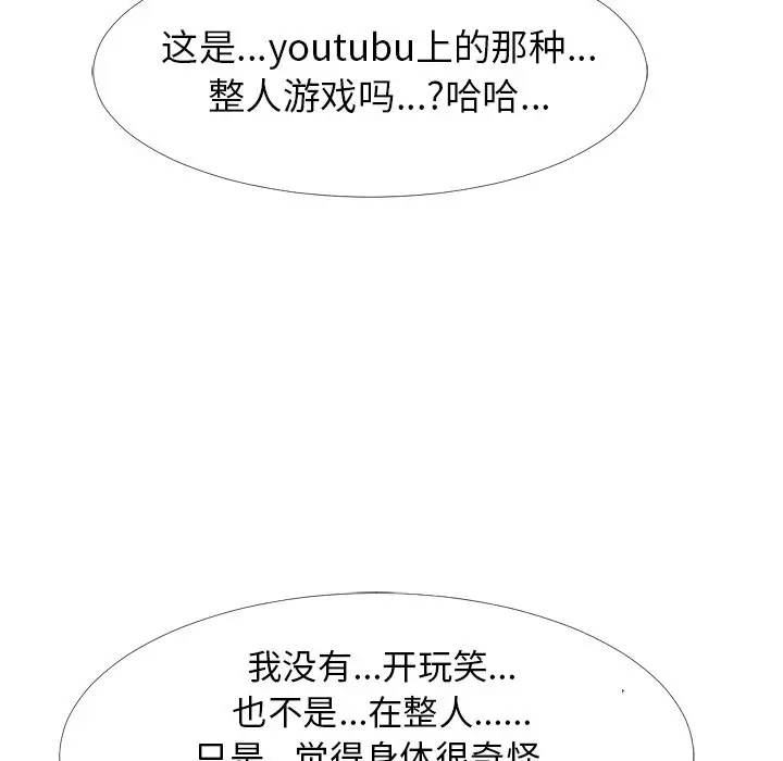 心机女教授[顶通]韩漫全集-第 18 话无删减无遮挡章节图片 