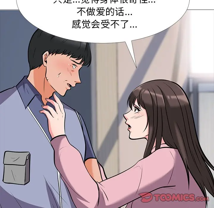 心机女教授[顶通]韩漫全集-第 18 话无删减无遮挡章节图片 
