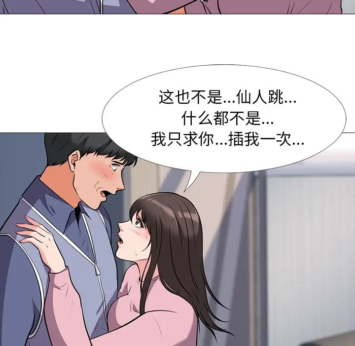 心机女教授[顶通]韩漫全集-第 18 话无删减无遮挡章节图片 