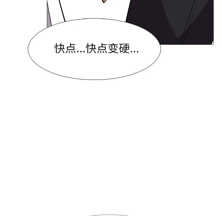 心机女教授[顶通]韩漫全集-第 18 话无删减无遮挡章节图片 