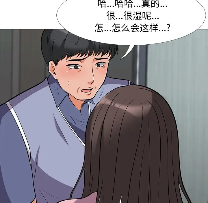 心机女教授[顶通]韩漫全集-第 18 话无删减无遮挡章节图片 