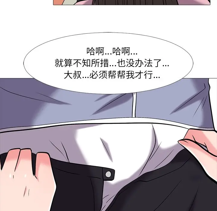 心机女教授[顶通]韩漫全集-第 18 话无删减无遮挡章节图片 