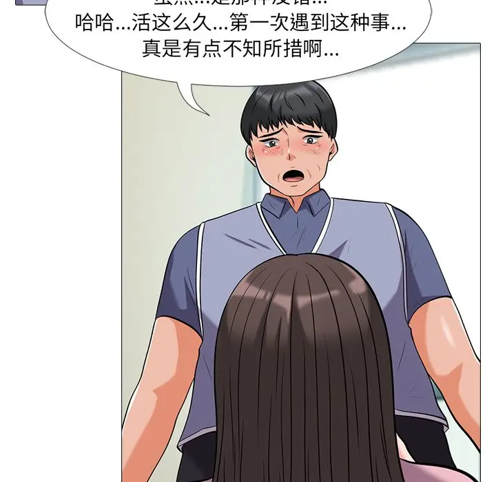 心机女教授[顶通]韩漫全集-第 18 话无删减无遮挡章节图片 