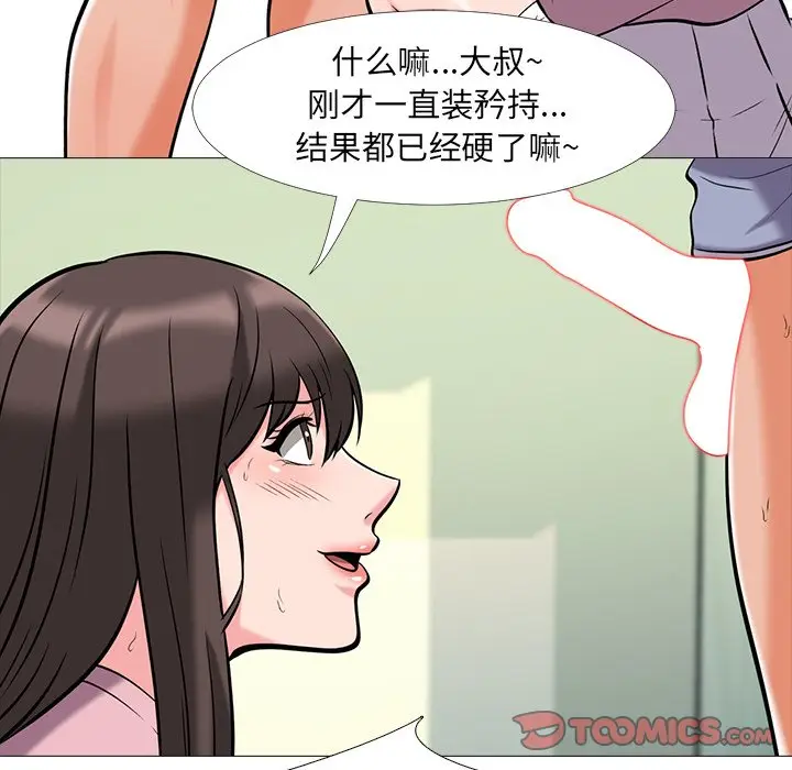 心机女教授[顶通]韩漫全集-第 18 话无删减无遮挡章节图片 