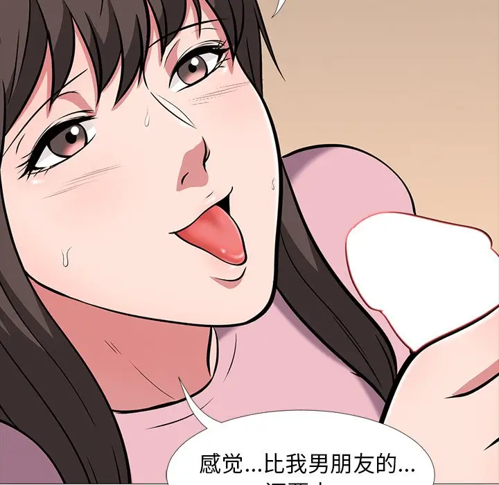心机女教授[顶通]韩漫全集-第 18 话无删减无遮挡章节图片 