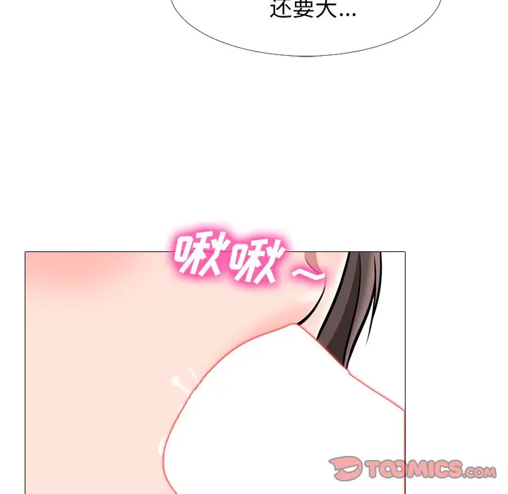 心机女教授[顶通]韩漫全集-第 18 话无删减无遮挡章节图片 
