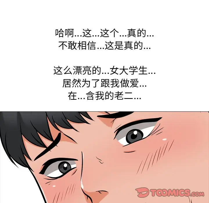 心机女教授[顶通]韩漫全集-第 18 话无删减无遮挡章节图片 