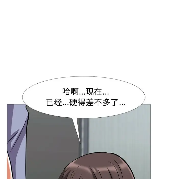 心机女教授[顶通]韩漫全集-第 18 话无删减无遮挡章节图片 