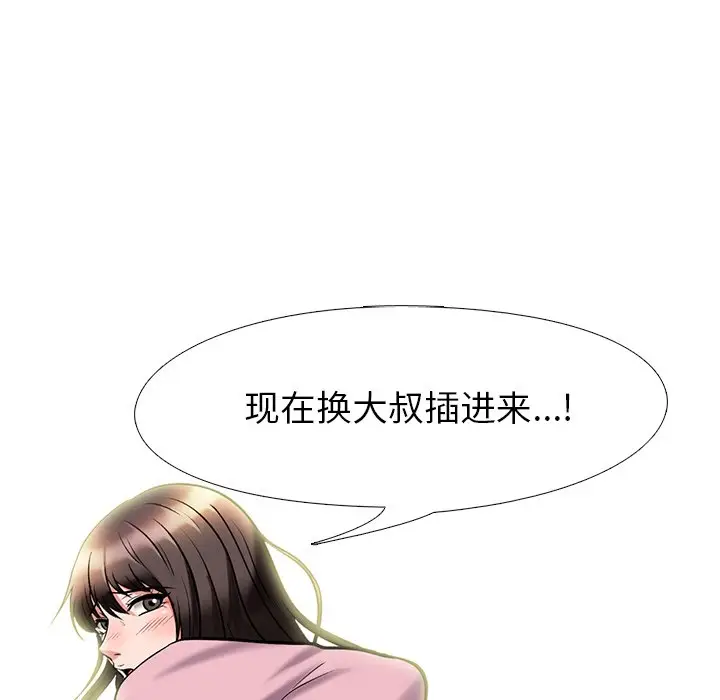 心机女教授[顶通]韩漫全集-第 18 话无删减无遮挡章节图片 