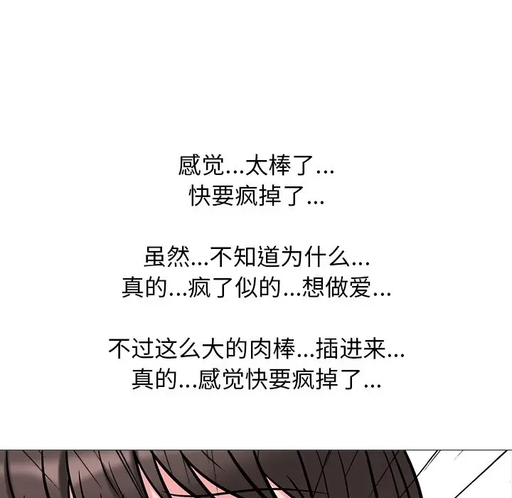 心机女教授[顶通]韩漫全集-第 18 话无删减无遮挡章节图片 