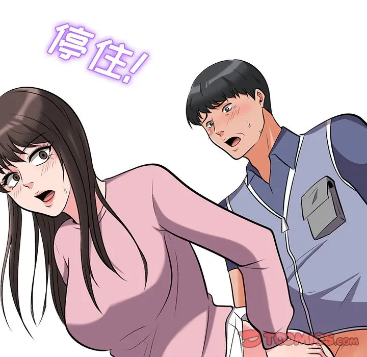 心机女教授[顶通]韩漫全集-第 18 话无删减无遮挡章节图片 