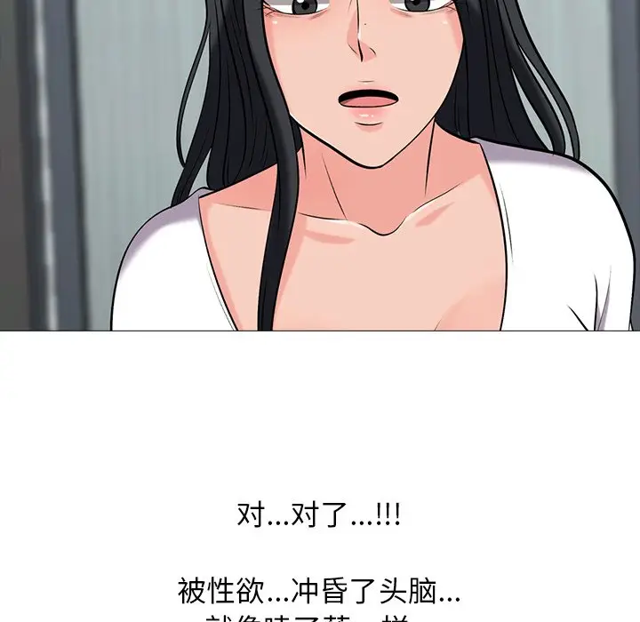 心机女教授[顶通]韩漫全集-第 18 话无删减无遮挡章节图片 