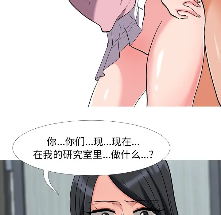 心机女教授[顶通]韩漫全集-第 18 话无删减无遮挡章节图片 