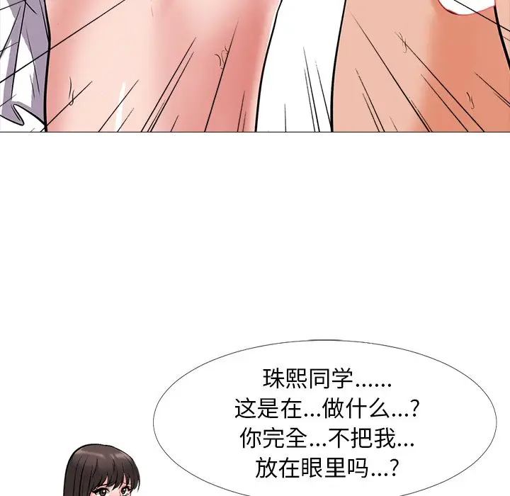 心机女教授[顶通]韩漫全集-第 18 话无删减无遮挡章节图片 